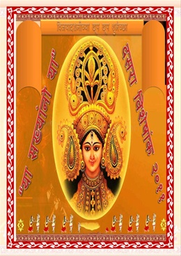 Ya Sakhyano Ya (2011) Dasara Visheshank - 2011 - या सख्यांनो या (२०११) दसरा विशेषांक - २०११