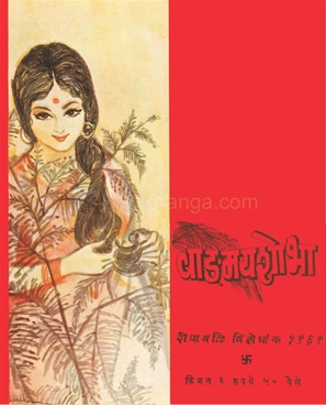 Vangmay Shobha ( November - December 1969 ) - वाड्मय शोभा ( नोव्हेंबर - डिसेंबर १९६९ )