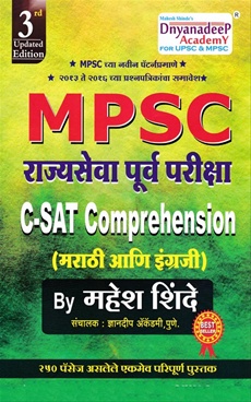 mpsc ebook free download Ebook download mpsc free