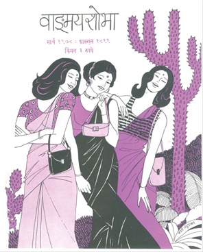 Vangmay Shobha ( March 1978 ) - वाङ्‍‍मय शोभा ( मार्च १९७८ )