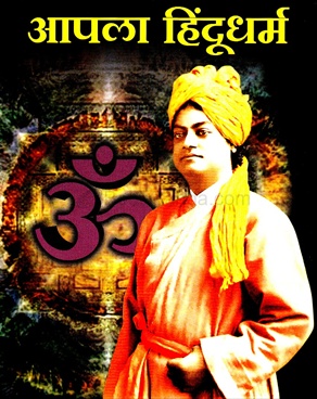 Apala Hindudharma