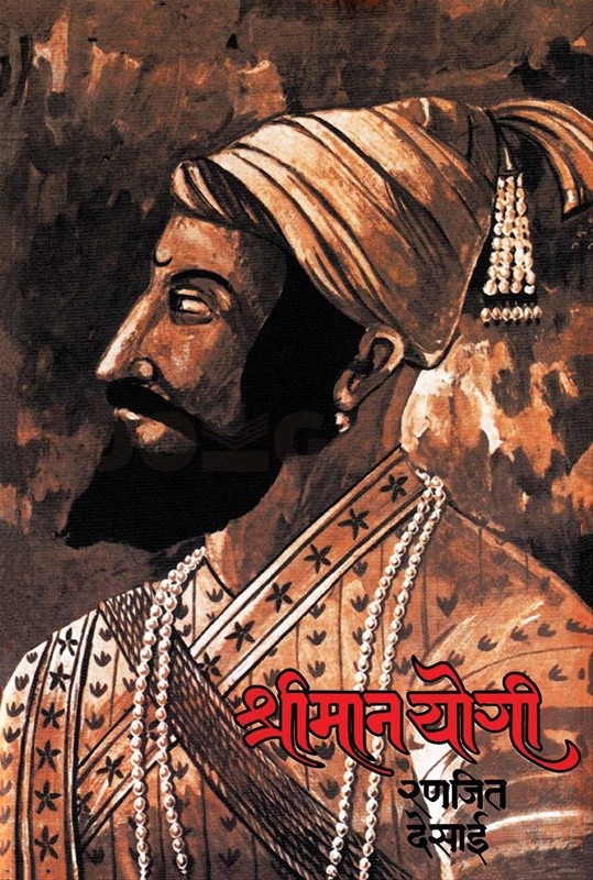 Shreeman Yogi - श्रीमान योगी