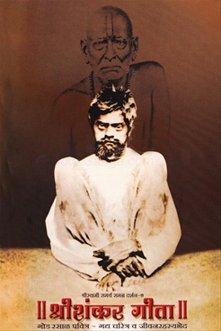 Shrishankar Gita