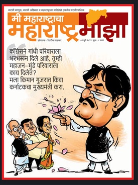 Maharashtra Maza 1 July 2011 - महाराष्ट्र माझा १ जुलै २०११