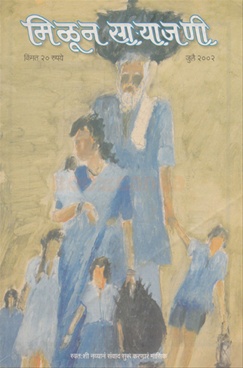 Milun Saryajani July 2002 - मिळून साऱ्याजणी जुलै २००२
