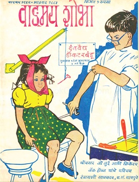 Vangmay Shobha ( September 1962 ) - वाङ्‍‍मय शोभा ( सप्टेंबर १९६२ )
