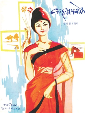 Vangmay Shobha ( March 1965 ) - वाङ्‍‍मय शोभा ( मार्च १९६५ )