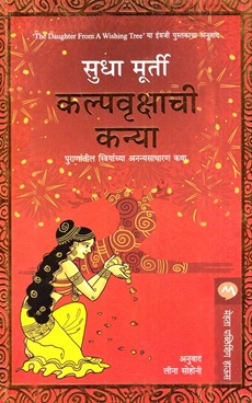 sudha murthy books free download sudha murthy books free download