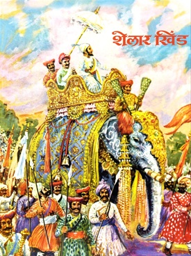 Raja Raja