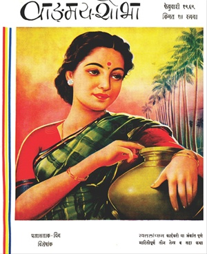 Vangmay Shobha ( February 1969 ) - वाड्मय शोभा ( फेब्रुवारी १९६९ )
