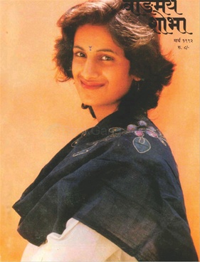 Vangmay Shobha ( March 1992 ) - वाङ्‍‍मय शोभा ( मार्च १९९२ )