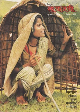 Milun Saryajani June 1995 - मिळून साऱ्याजणी जून १९९५