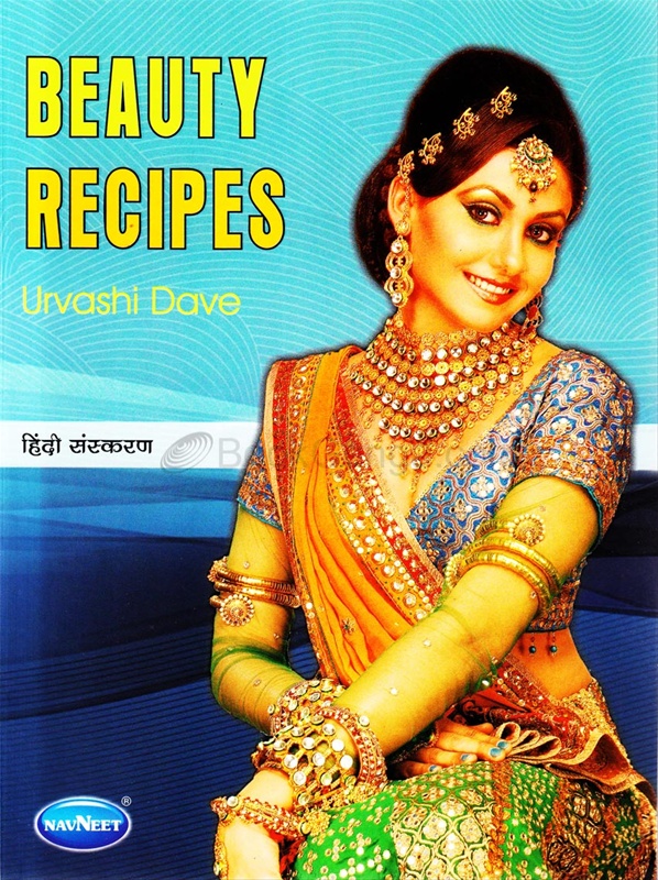 ब्युटी रेसिपीज (हिंदी)-Beauty Recipes (Hindi) by Urvashi Dave - Navneet ...