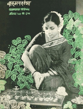 Vangmay Shobha ( August 1973 ) - वाङ्‍‍मय शोभा ( ऑगस्ट १९७३ )