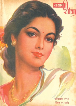 Vangmay Shobha ( January 1951 ) - वाङ्‍‍मय शोभा ( जानेवारी १९५१ )