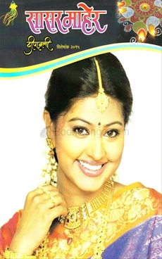 ramanichandran novels free download 2015