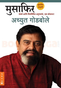 Musafir
