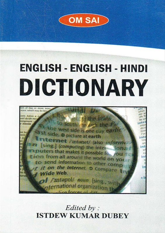 Dictionary English-English-Hindi - S. R. Publishers & Distributors