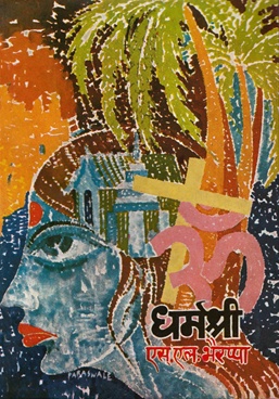 Dharmashri