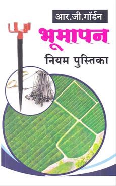 Bhumapan