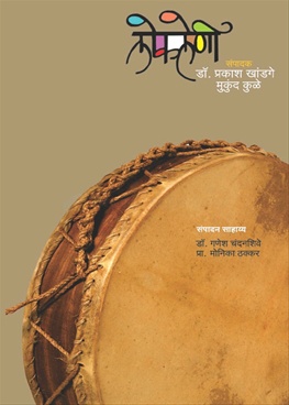 Lokaleni - लोकलेणी