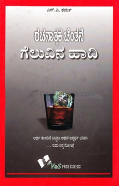 kannada books free pdf kannada books free pdf