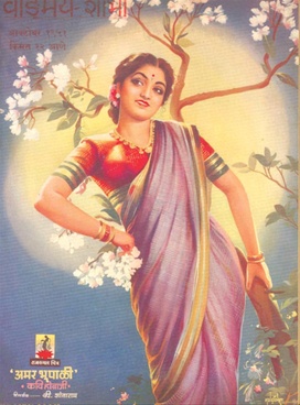 Vangmay Shobha ( October 1951 ) - वाङ्‍‍मय शोभा ( ऑक्टोंबर १९५१ )