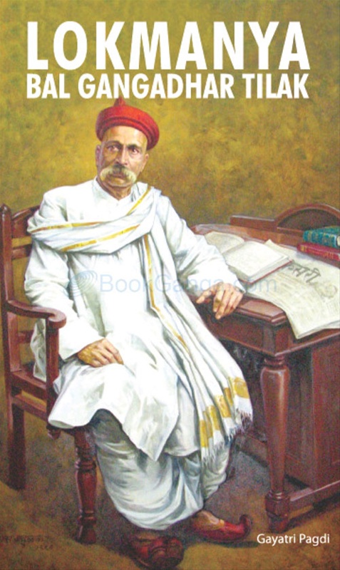 Lokmanya Bal Gangadhar Tilak