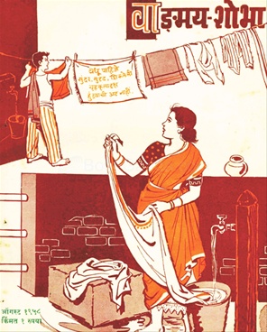 Vangmay Shobha ( August 1958 ) - वाङ्‍‍मय शोभा ( ऑगस्ट १९५८ )