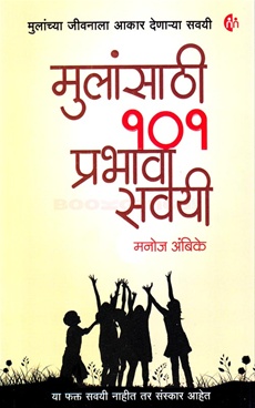 Mulansathi 101 Prabhavi Savayi