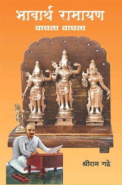 Marathi Marathi