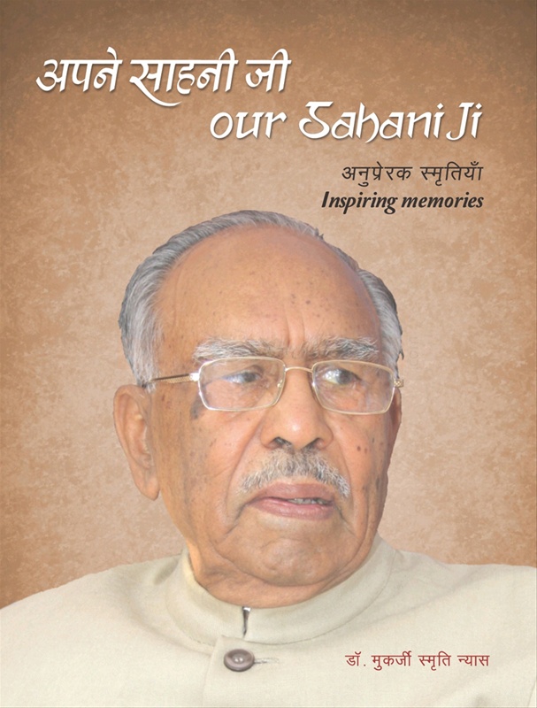 Apane Sahani Ji - Our Sahani Ji Anuprerak Smrutiya - Inspiring Memories - अपने साहनी जी - Our Sahani Ji Anuprerak Smrutiya - Inspiring Memories