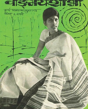 Vangmay Shobha ( March 1972 ) - वाङ्‍‍मय शोभा ( मार्च १९७२ )