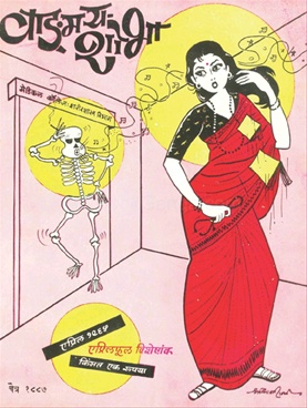 Vangmay Shobha ( April 1965 ) - वाङ्‍‍मय शोभा (एप्रिल १९६५ )