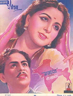 Vangmay Shobha ( April 1949 ) - वाङ्‍‍मय शोभा ( एप्रिल १९४९ )