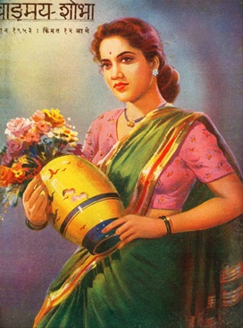 Vangmay Shobha ( June 1953 ) - वाड्मय शोभा ( जून १९५३ )