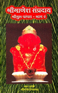 ShriGanesh Sampraday