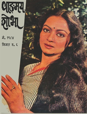Vangmay Shobha ( May 1984 ) - वाङ्‍‍मय शोभा ( मे १९८४ )