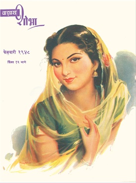 Vangmay Shobha ( February 1948 ) - वाङ्‍‍मय शोभा ( फेब्रुवारी १९४८ )