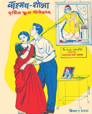 Vangmay Shobha ( April 1959 ) - वाङ्‍‍मय शोभा ( एप्रिल १९५९ )