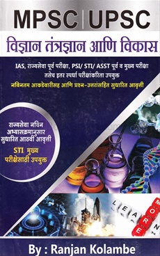 Ranjan Kolambe Pdf Download