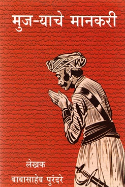 Raja Shivchatrapati Babasaheb Purandare Book Pdf In Marathi Raja Shivchatrapati Babasaheb Purandare Book Pdf In Marathi