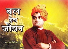 Bal Hech Jivan