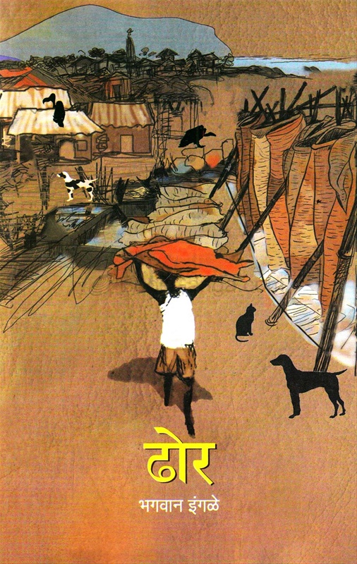 Dhor - ढोर