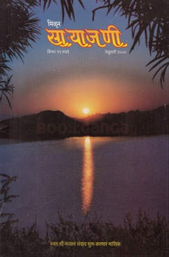 Milun Saryajani February 2000 - मिळून साऱ्याजणी फेब्रुवारी २०००
