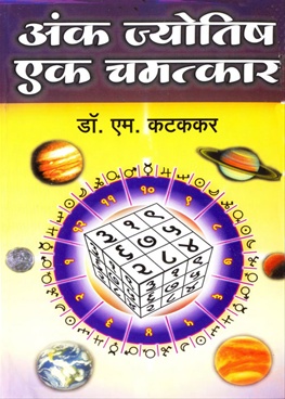 Hanuman Tantra Sadhana Pdf