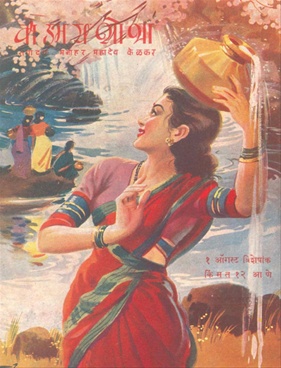 Vangmay Shobha ( August 1950 ) - वाङ्‍‍मय शोभा ( ऑगस्ट १९५० )