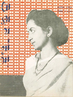 Vangmay Shobha ( September 1964 ) - वाङ्‍‍मय शोभा ( सप्टेंबर १९६४ )