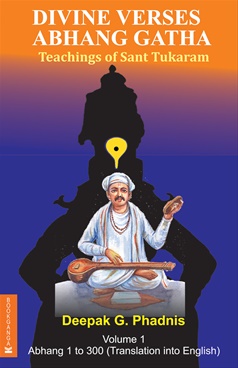 DIVINE VERSES ABHANG GATHA - Volume 1 (Abhang 1 to 300)