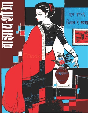 Vangmay Shobha ( June 1959 ) - वाड्मय शोभा ( जून १९५९ )